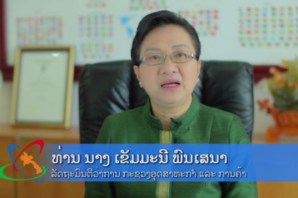 Lao PDR Trade Portal 2014 – Lao